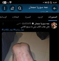 مستريس عمه - adult performer in Ajmān