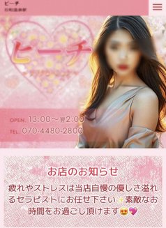🪻通話のみ 山梨県のマッサージ店🪻 - escort in Tokyo Photo 3 of 4