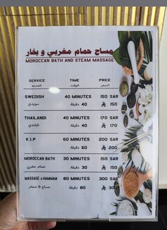 24/7 Ar Rimal Massage,Riyadh - Male escort in Riyadh Photo 2 of 9