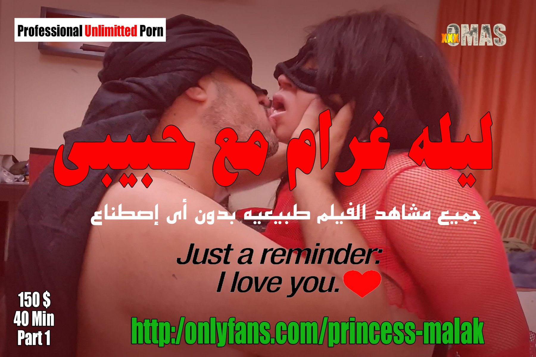 Kissing sex in Riyadh