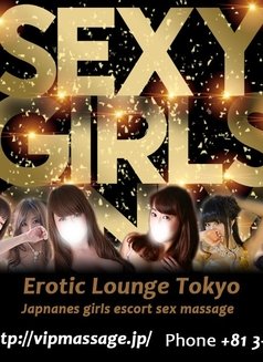 Erotic Lounge Tokyo - escort agency in Tokyo Photo 1 of 1