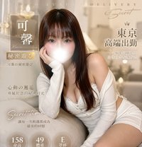 Id: 0253 - escort agency in Tokyo