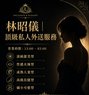 Lin Zhaoyi | Private, High End, Ultimate - escort in Taipei Photo 1 of 14