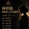 Lin Zhaoyi | Private, High End, Ultimate - escort in Taipei