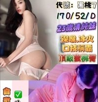 Mary 瑪莉 - adult performer in Taipei