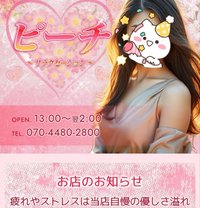 Miya only call number in yamanashi - puta in Tokyo Photo 1 of 5