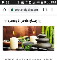 Money Center for Massage - masseuse in Cairo