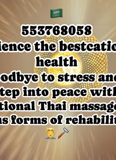 Nicha - masseur in Riyadh Photo 16 of 16