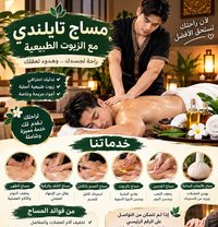 Nicha - Masajista in Riyadh Photo 2 of 8