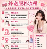 Professional Appointment Consultant Xiao - escort in Taipei