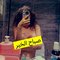 Qamar - Acompañantes transexual in Beirut Photo 4 of 4