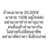 ขาย150$-20,000¥กลับไทยไปค่ะอุบาท - puta in Okinawa Island Photo 2 of 2