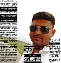 Shahin Call Boy Bd - Acompañantes masculino in Dhaka