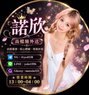 李諾欣telegram: @Yo4538 - escort agency in Taipei Photo 1 of 6