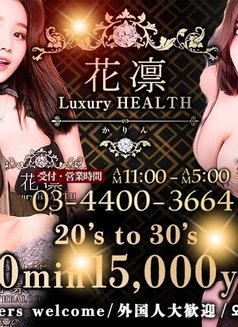 Tokyo Japanese Escort Agency (K Lin) - escort agency in Tokyo Photo 1 of 14