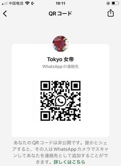 Tokyo Secret Garden (Escort agency)) - escort agency in Tokyo Photo 24 of 24