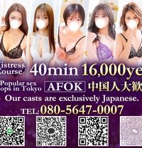 Tokyo Sexy Milf - escort in Tokyo