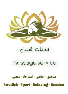 Vip Arab Massage - masseur in Muscat Photo 6 of 9