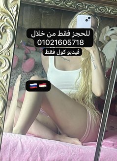 مكالمات فيديو Vip بنات لانا - escort in Cairo Photo 1 of 5