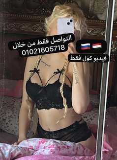 مكالمات فيديو Vip بنات لانا - escort in Cairo Photo 2 of 5