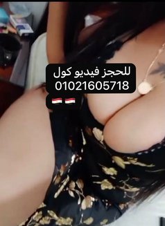 مكالمات فيديو Vip بنات لانا - escort in Cairo Photo 3 of 5