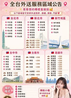 Xiaoyi – High End Outcall – Tg: Shiyu200 - escort in Taipei Photo 12 of 13